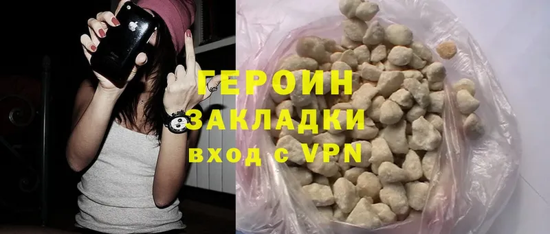 что такое наркотик  Бирюч  ГЕРОИН Heroin 