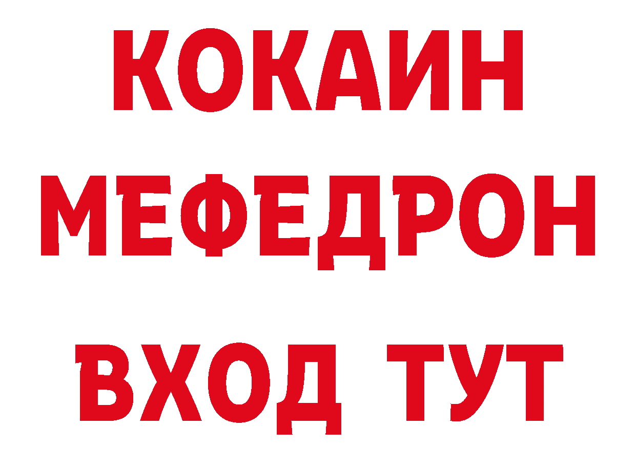 ГЕРОИН герыч зеркало нарко площадка гидра Бирюч